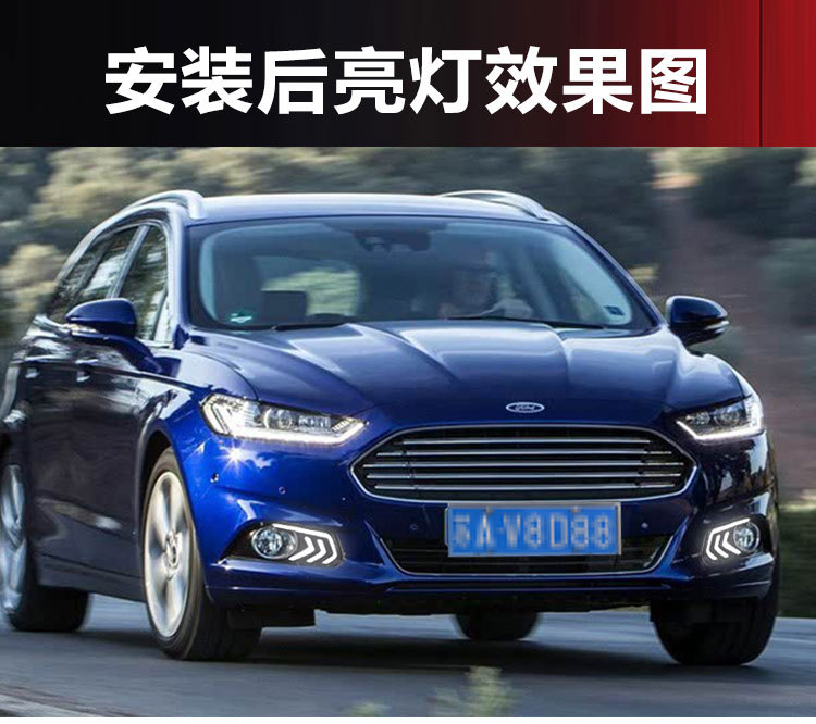 Suitable for 13-16 Ford Mondeo Daytime Running Lights, Front Fog Light Frame Modification, Special Led Turn Signal Driving Lights