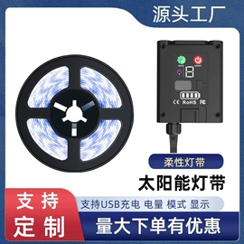 太阳能灯;室外LED;庭院灯