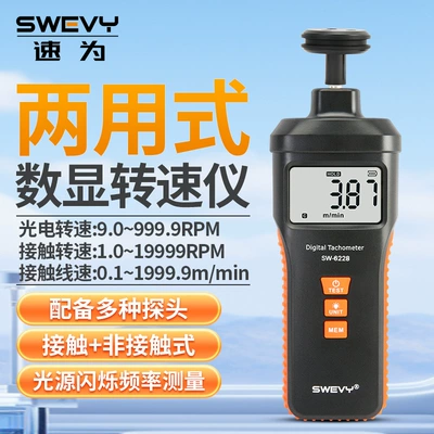 tachometer tachometer digital display photoelectric