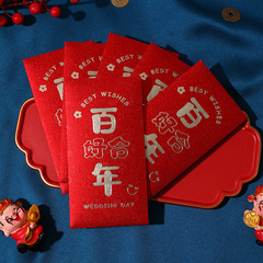 Wedding Red Envelope 2024 New Personalized Creative Engagement Couple Red Envelope Bag with Lucky Money Label Wedding Bulk