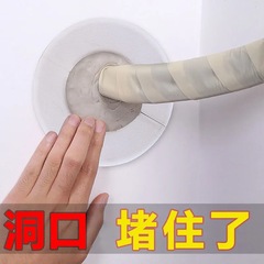 Air conditioning hole sealing clay white plug hole wall plasticine repair waterway anti-mouse household sealing mud