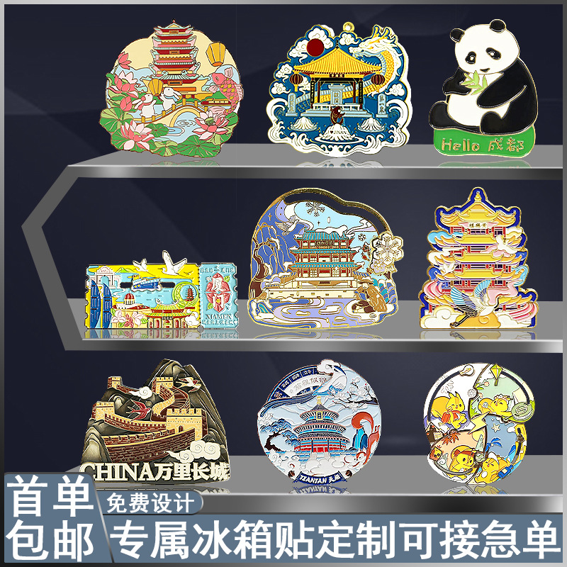 Cultural and Creative National Trend Personalized Character Metal Refrigerator Magnet Custom Attraction Magnetic Internet Celebrity Retro Cute Refrigerator Magnet Customization
