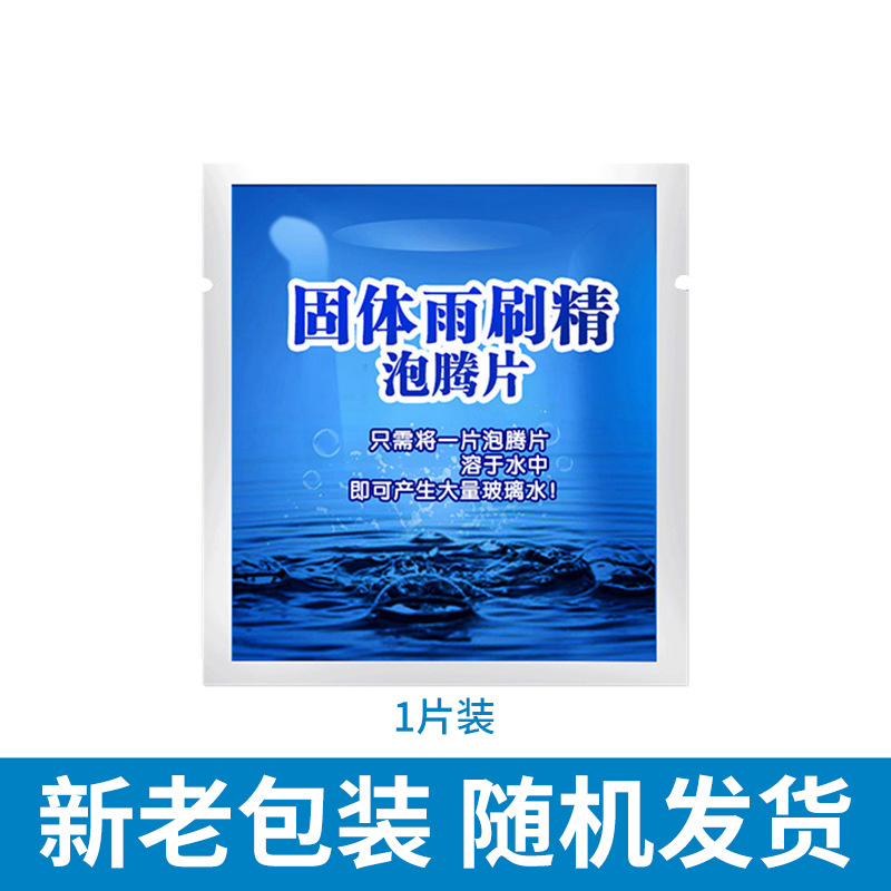 유리 물 발포성 정제