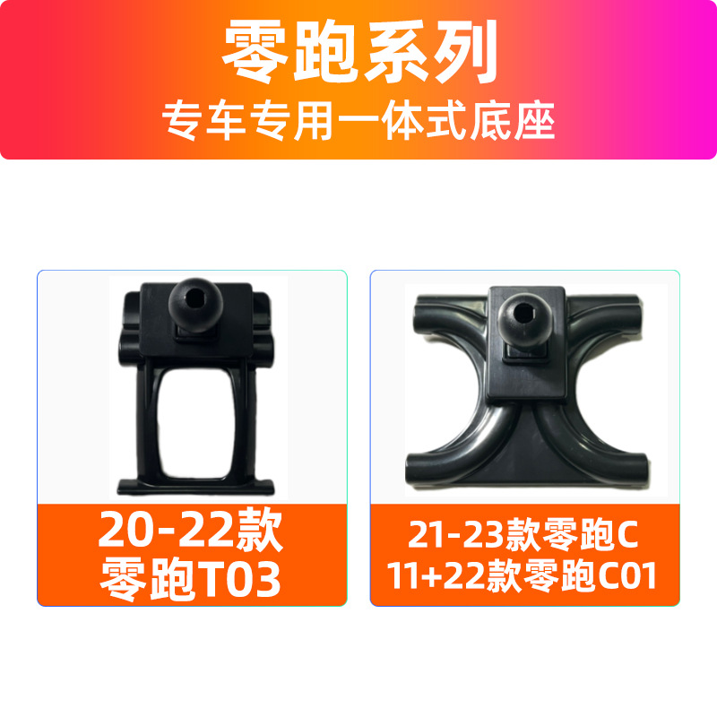 Lingpao T03 C11/C01 Special Car Mobile Phone Holder Modified Air Outlet Navigation Support Bracket Base Accessories