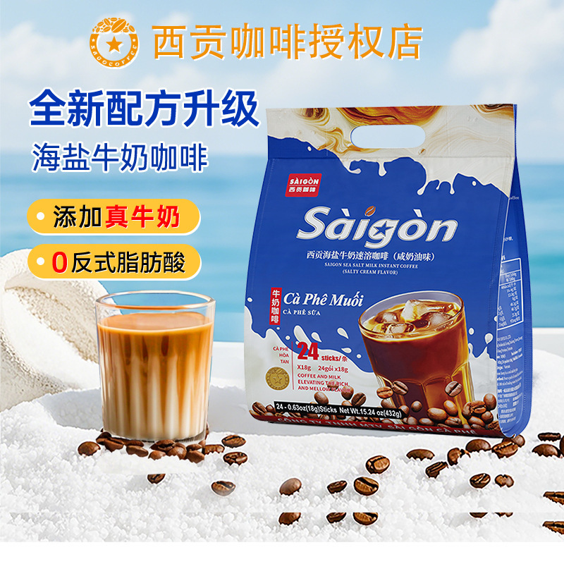 Saigon Coffee Sea Salt Milk Coffee 432g 24 Sachets Latte Cat Poop Flavor Office Night Study Drink Saigon Coffee Sea Salt Milk Coffee 432g 24 Sachets Latte Cat Poop Flavor Office Night Study Drink