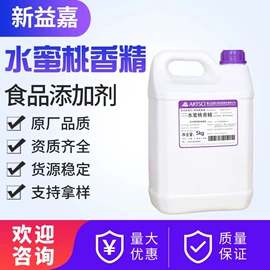 营养强化剂;甜味剂;增稠剂