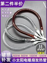 С̫ꖰl���ȡů������ů��600/900/1000/1200W�ӟ�����ů��