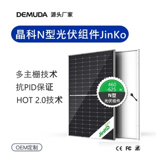 ������ԴN�͹����550W 650W585�߆ξ���A���M��̫���늳ذl늰�