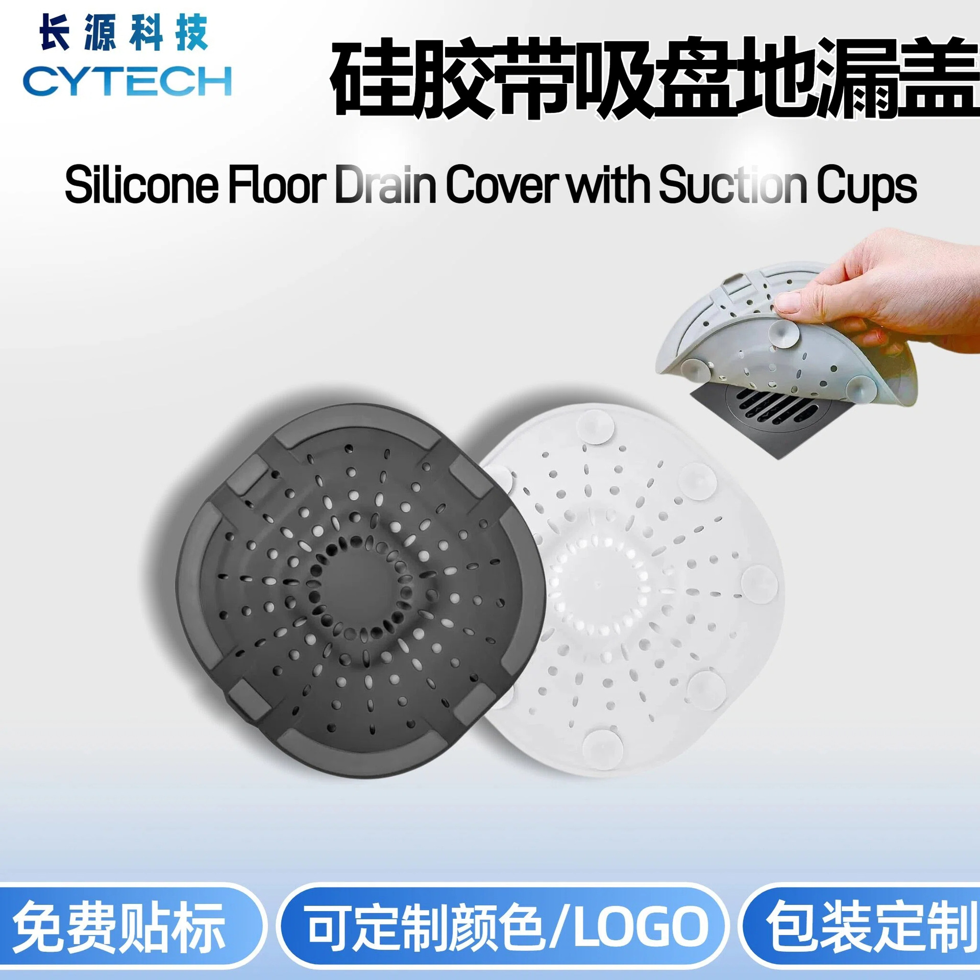 Factory Direct Sales Silicone Suction Cup Drain Cover Bathroom Anti-Hair Clogging Filter Net Bathroom Anti-Odor Drain Mat