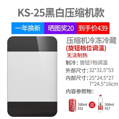 Freezer for Cosmetics, Breast Milk, Student: Soyuducular - ks-25-black-and-white-glass-compressor-refrigeration-model-gear-adjustment-for-home-use-only-cannot-be-laid-horizontally