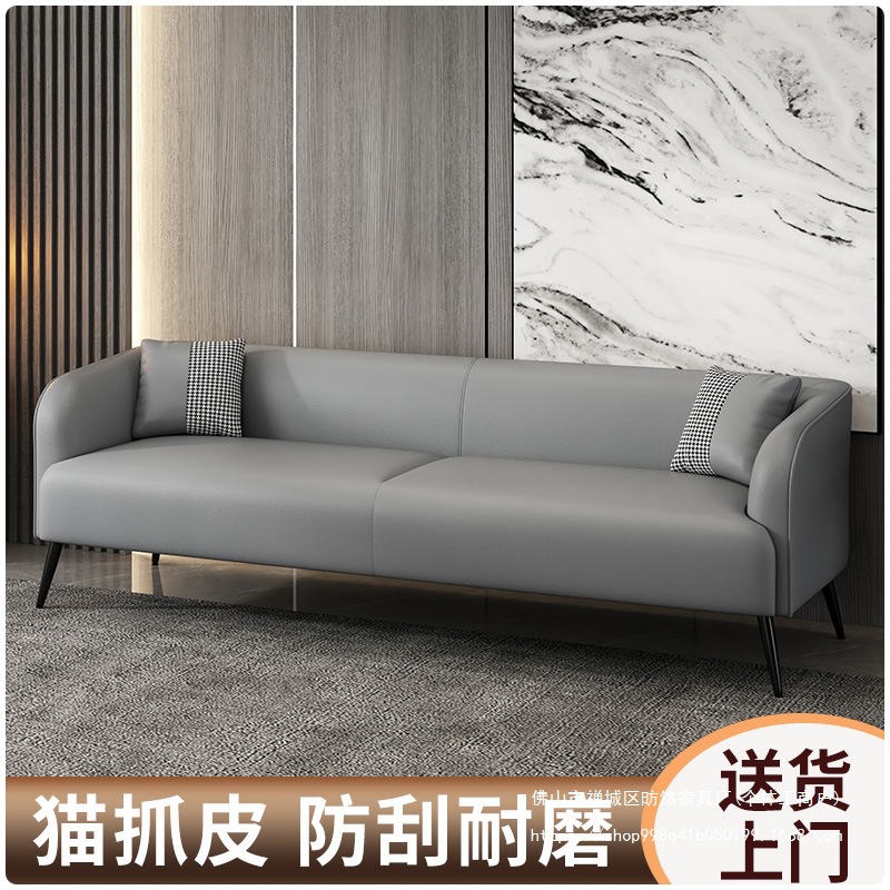 Sofa for Small Living Room, Simple Trendy Leather Art, Three-Seater Apartment, Clothing Store, Economical Double Rental Room