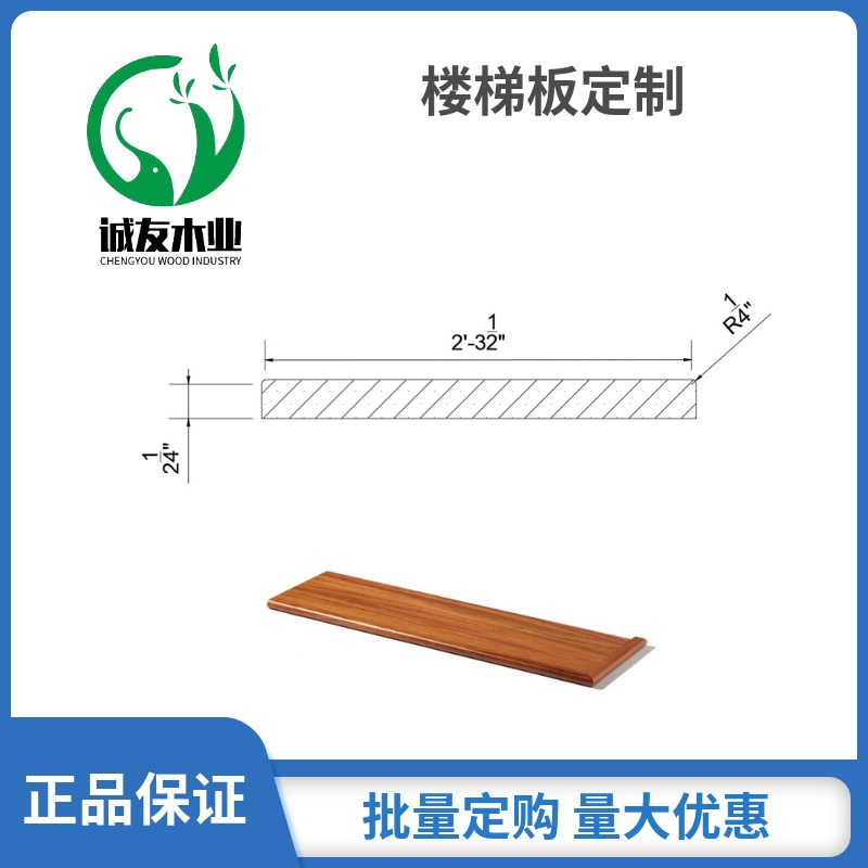 实木家具楼梯踏板扶手工厂 楼梯扶手橡胶木指接板40mm 加工定制