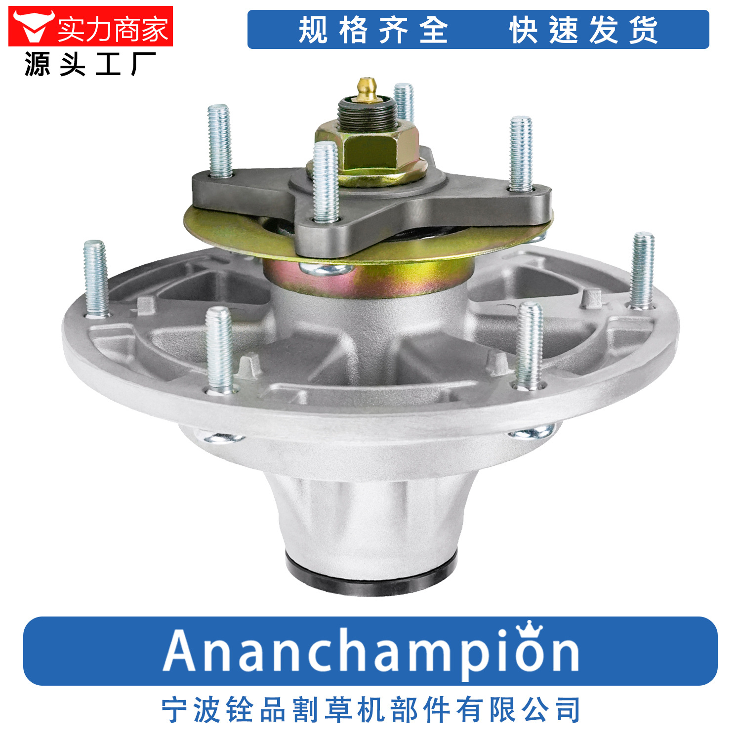 草坪机配件 刀架 SPINDLE ASSEMBLY TCA24881, TCA51058 开增票