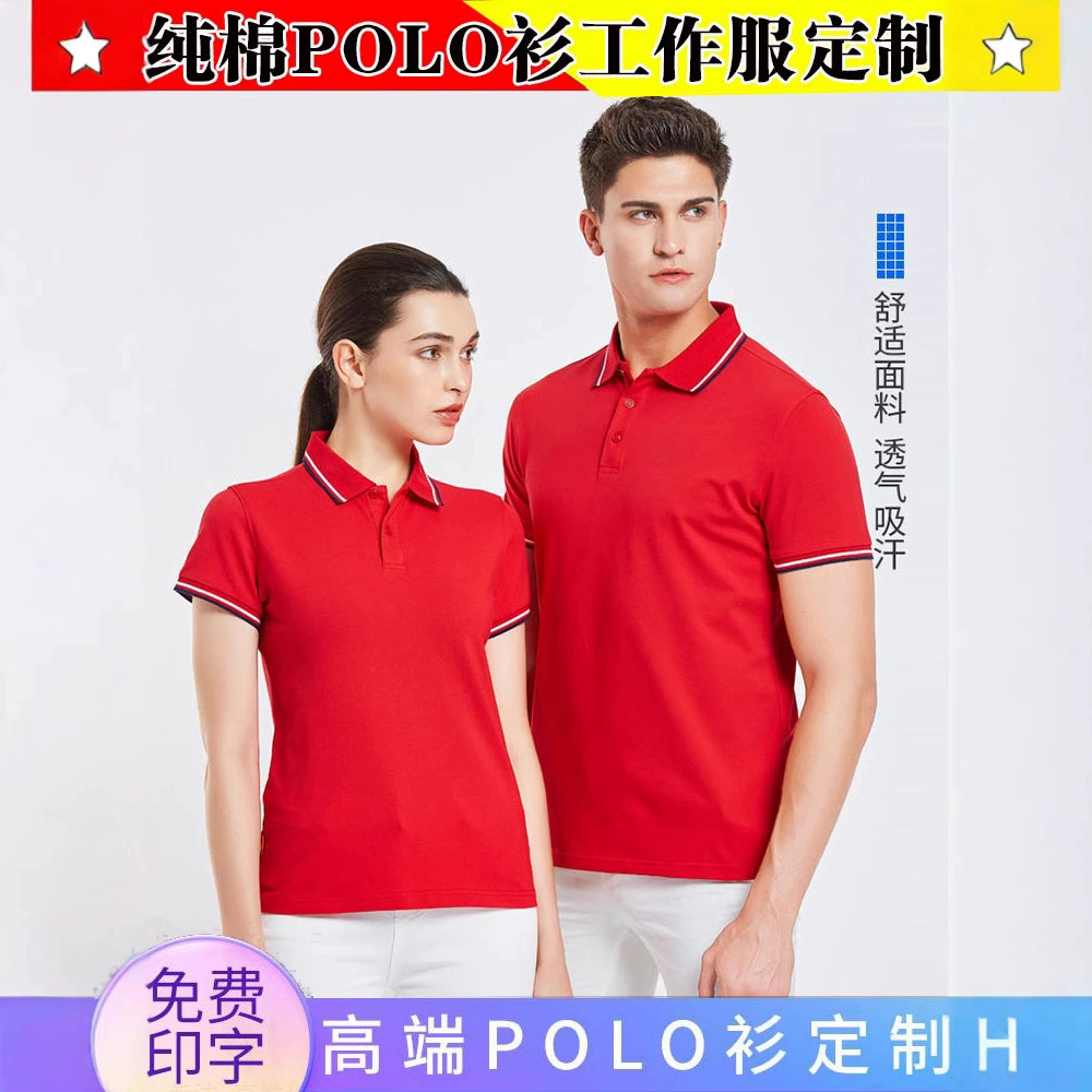 Хлопковая рубашка POLO на заказ с отворотом рабочая одежда с короткими рукавами