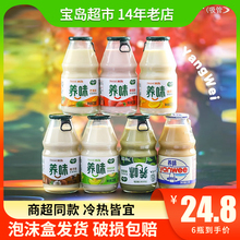 12瓶养味牛奶草莓香蕉乳酸菌味饮品儿童学生早餐搭配奶清凉醍醐