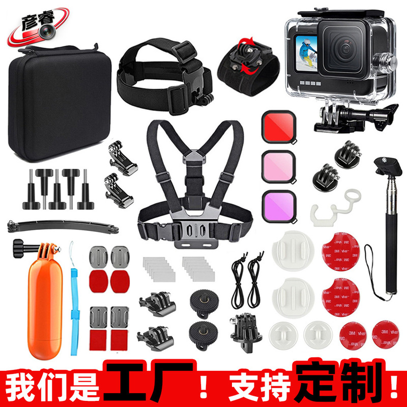 Gopro Accessories Surfing Set Sports Camera Bracket Suitable for Dji Mountain Dog Diving Shooting Camera Accessories