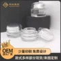 新款定制护肤高档膏霜瓶