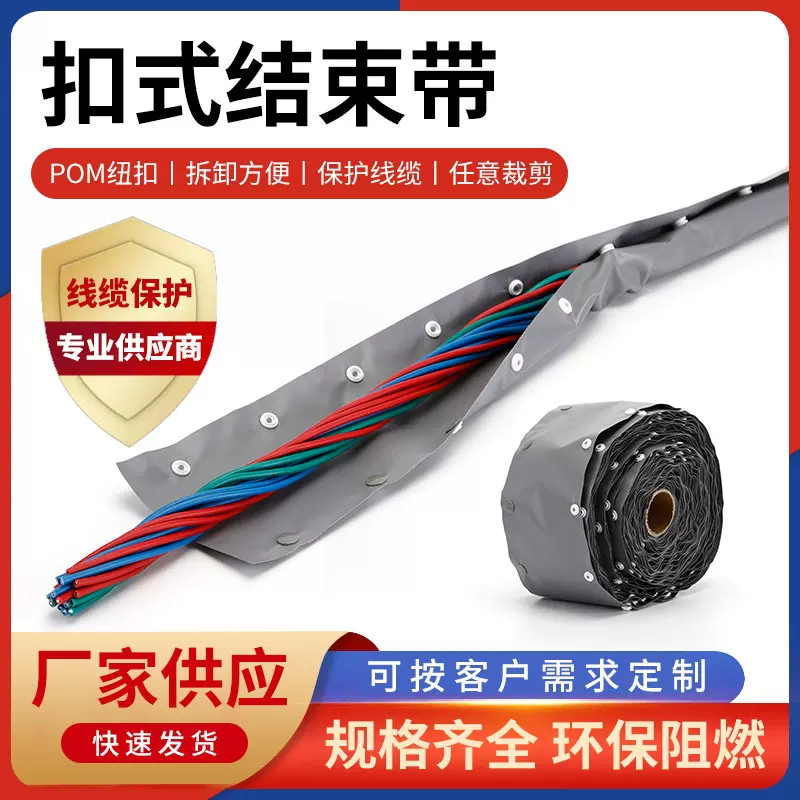 PC扣式结束带粘式结束带魔术贴式结束带套管电线保护套线束管批发