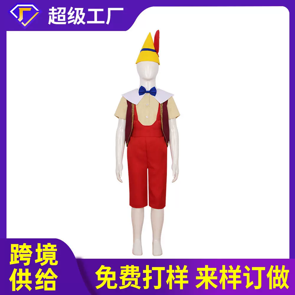 万圣节长鼻子皮诺曹cos服 木偶奇遇记舞台表演服cosplay拍摄服装