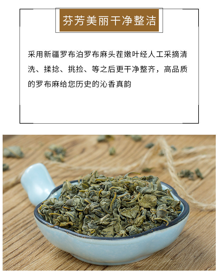 Wild Apocynum Venetum Tender Leaf Tea 500g Premium Loose Luobuma Herbal Tea from Xinjiang quality and texture