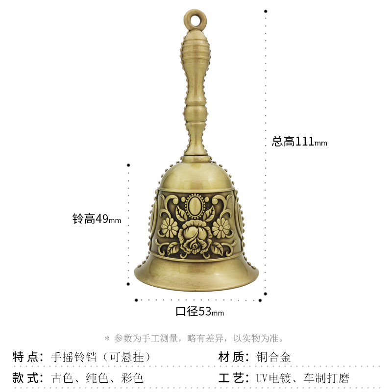 En stock ruidoso retro campana de mano transfronteriza campana de Navidad llamando ancianos campana de la Escuela de metal colgante