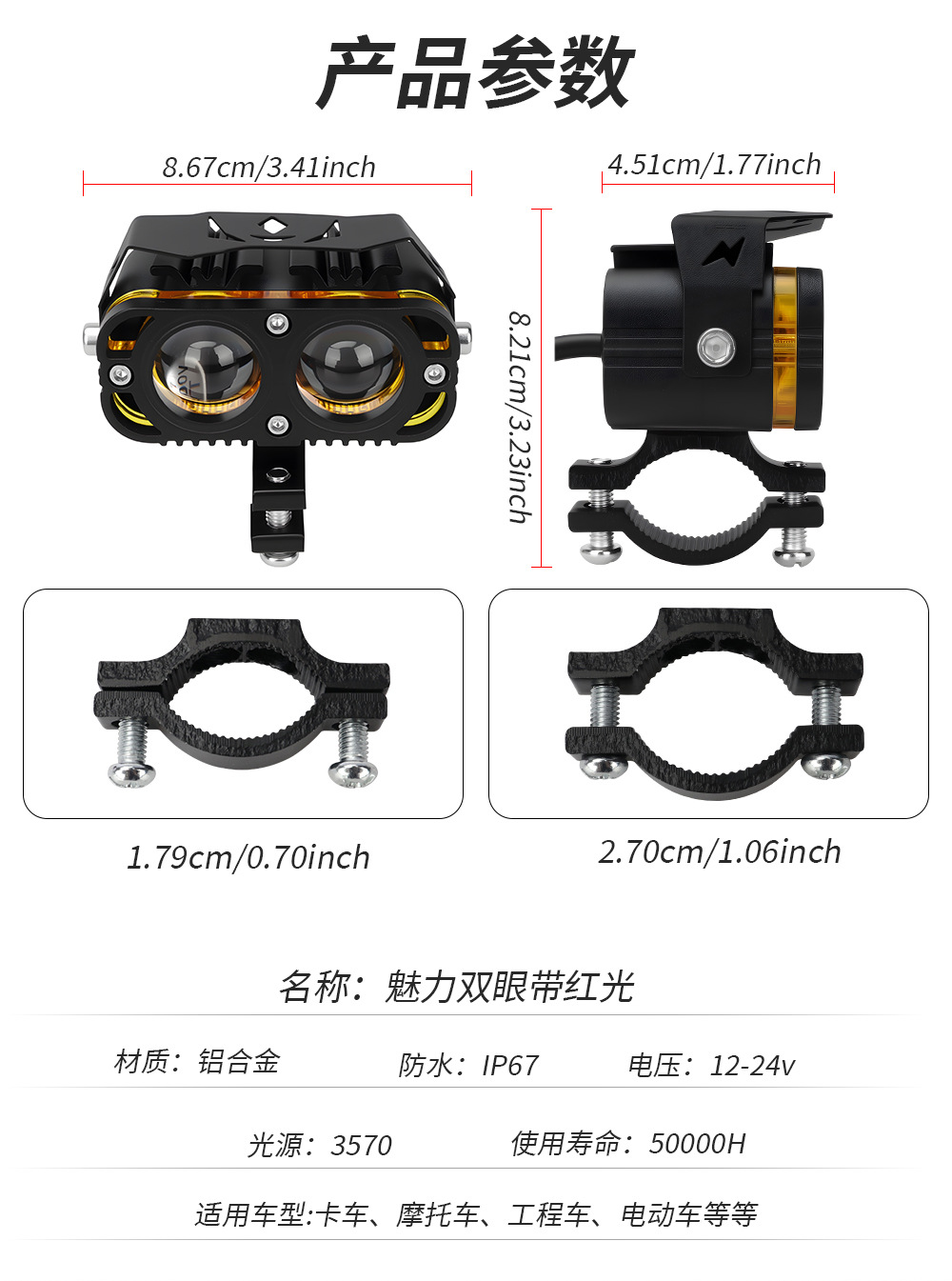 Cross-Border Motorcycle Led Spotlight Electric Vehicle High and Low Beam Paving Auxiliary Light Motorcycle Waterproof Headlight Spotlight