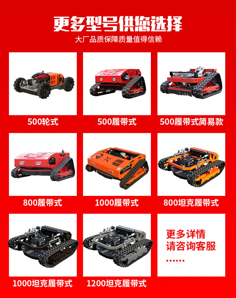 割草机详情页_10