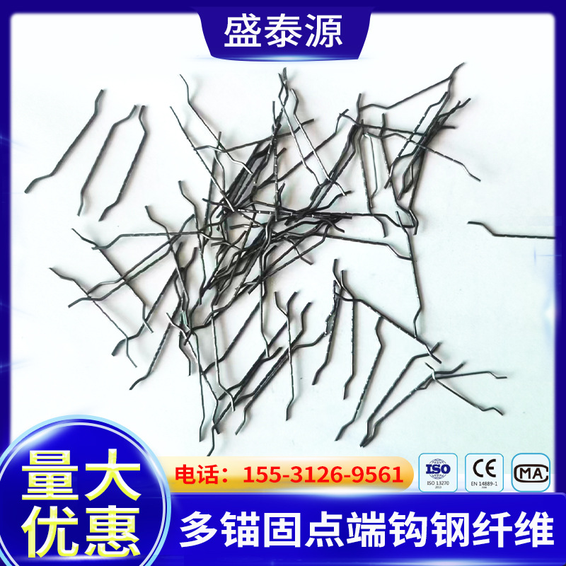 钢纤维工程厂家公路桥梁用耐裂防渗高强度混凝土端钩钢纤维