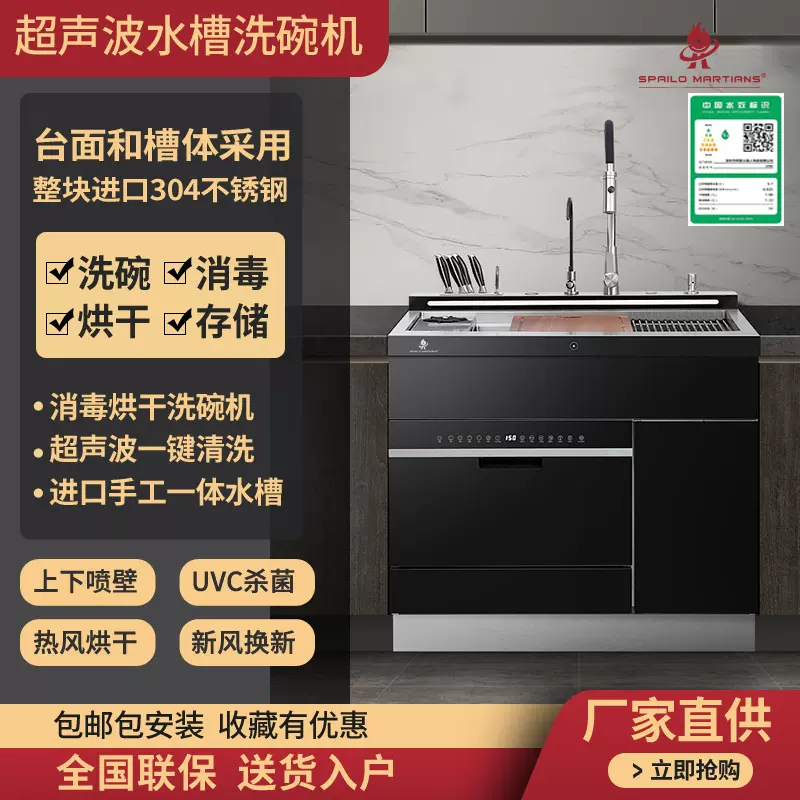 厂家批发正品集成水槽碗机智能清洗高温超声波果蔬自动消毒全自动