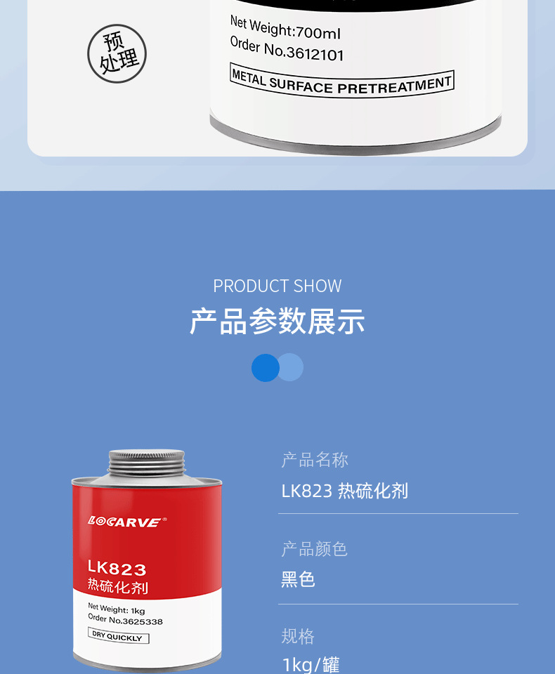 详情_08.png