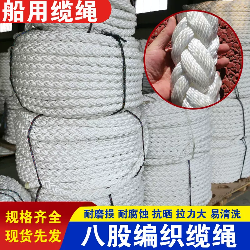 船用缆绳 三股编织涤纶绳锚绳漂浮拖拽绳高强度船舶牵引安全绳