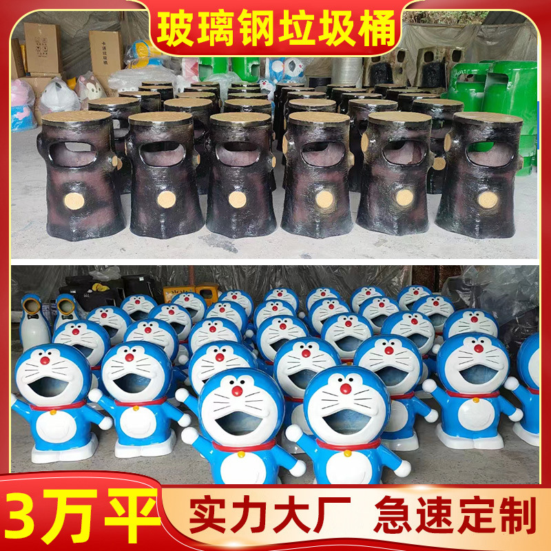 垃圾桶卡通垃圾桶幼儿园玻璃钢园林景区户外创意雕塑环卫果皮箱