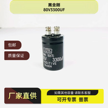 ԭ�b�ڽ���80V3300UFCE105&deg;���X늽������׃��늙C늺��C���͉�