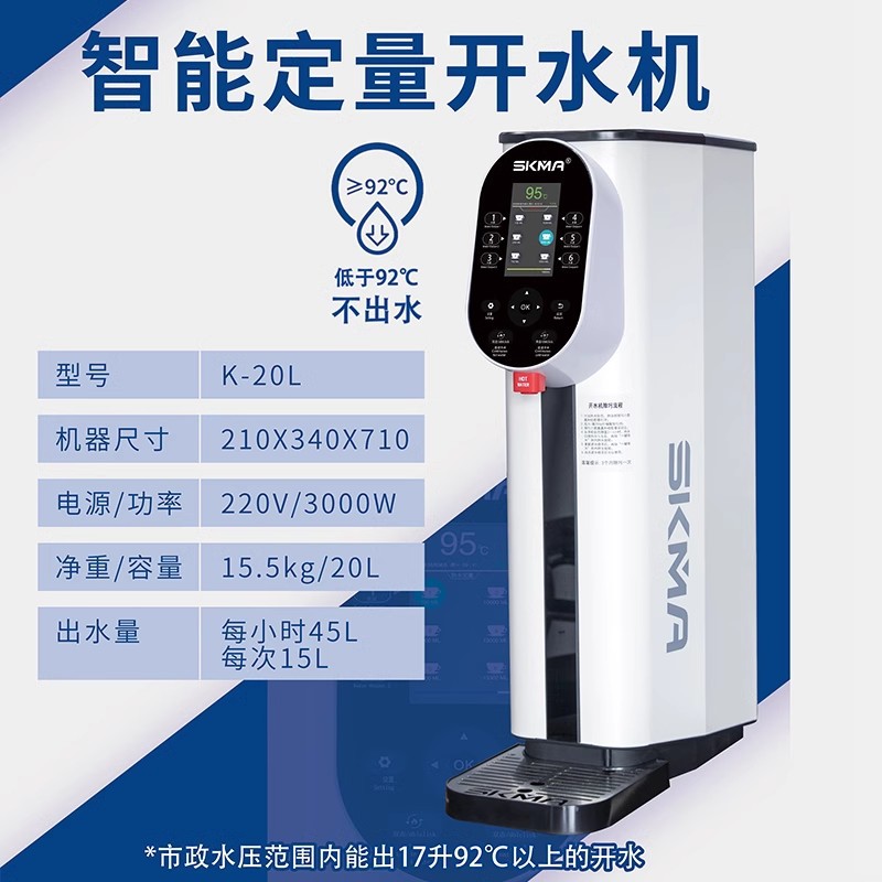 Máquina de fructosa de la fábrica SKMA Sikma, máquina cuantitativa, motor de vapor, máquina de polvo de frutas para tienda de té con leche, caldera de agua, máquina selladora