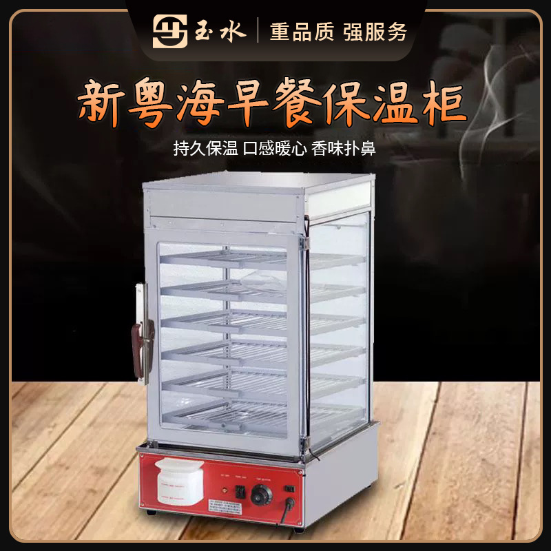 新粤海MME-600H-S蒸包馒头蒸箱便利店连锁早餐展示柜电保温柜商用