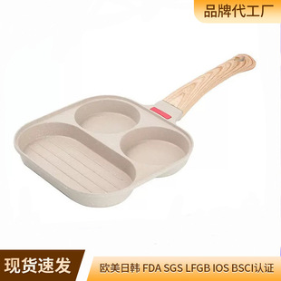 Cross-Border Three-In-One Omelette Artifact Non-Stick Breakfast Omelette Pan Flat-Bottomed Egg Burger Pan Household Steak Frying Pan