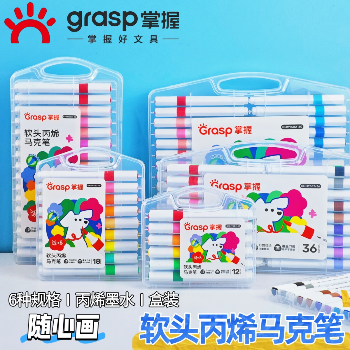 Mastering Soft-Tip Acrylic Markers, Washable and Non-Bleeding, Children's Watercolor Pens That Can Be Layered, Art Brushes for Elementary School Students