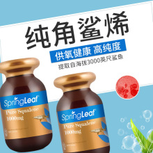 澳洲纯角鲨烯1000mg90粒中老年保健缺氧供氧非鱼油中秋送礼