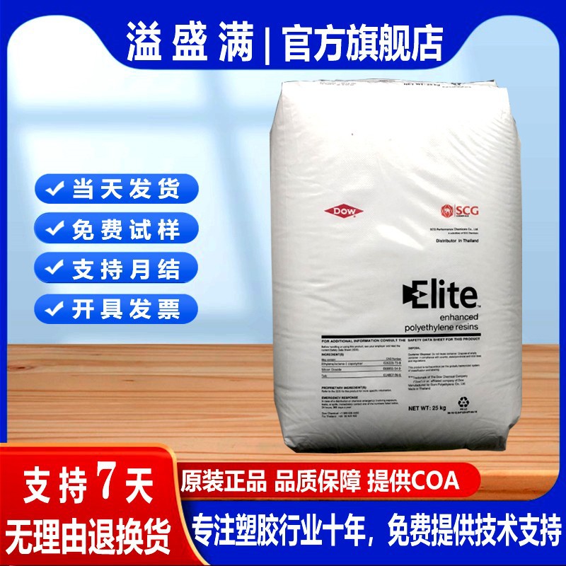 MLLDPE美国陶氏AT6101 吹膜级 可改性增韧  ELITEAT6101