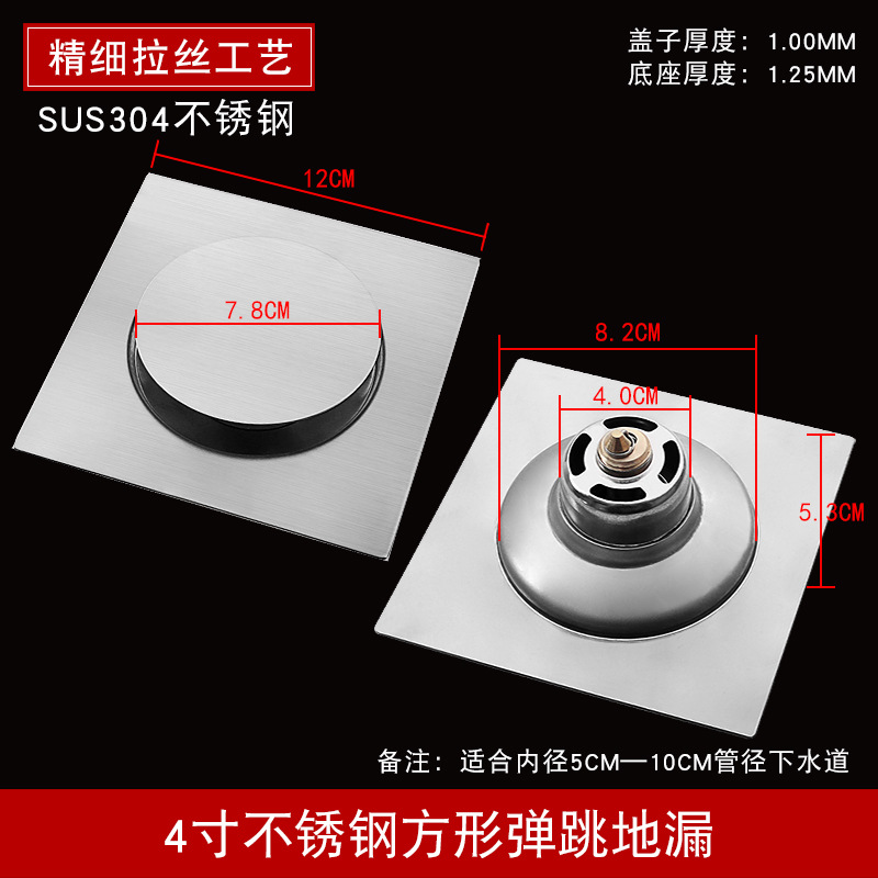 Desagüe de piso de rebote cuadrado de 12cm (acero inoxidable 304)