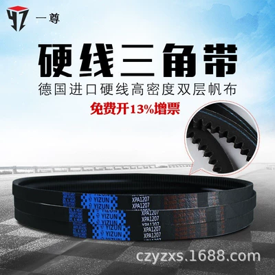 A triangle belt driving belt XPA1507/1532/1550/1557/1582/1600/1607 belt