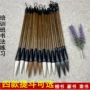 狼毫培训国画书法毛笔