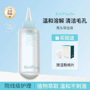 Kanpeachs Blackhead Exporting Essence Cleans Pores, Gentlely Removes Acne, Closes Mouth, Softens Cuticles Exporting Essence K