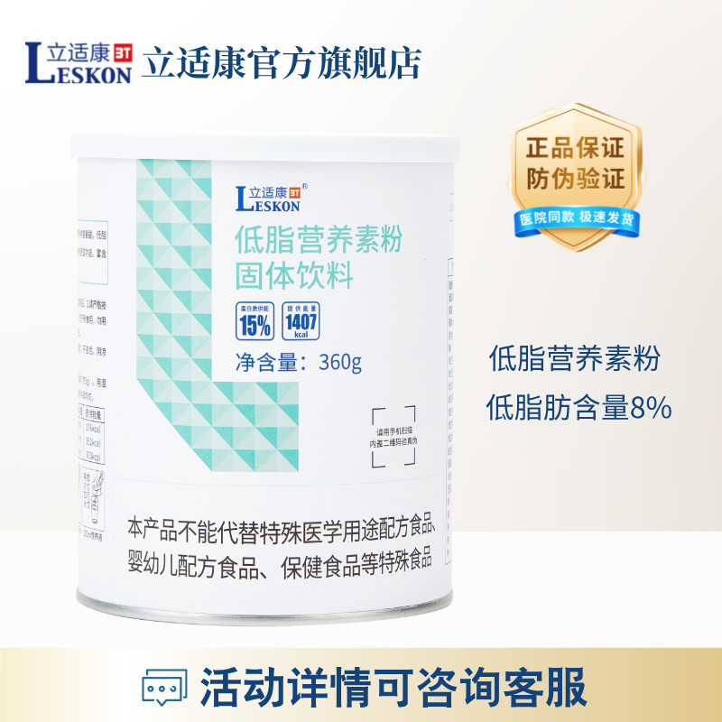 Low-Fat Nutrient Powder 360g, Easy to Absorb, High-Protein Whey Protein, Glutamine, Fat, Dietary Fiber Low-Fat Nutrient Powder 360g, Easy to Absorb, High-Protein Whey Protein, Glutamine, Fat, Dietary Fiber