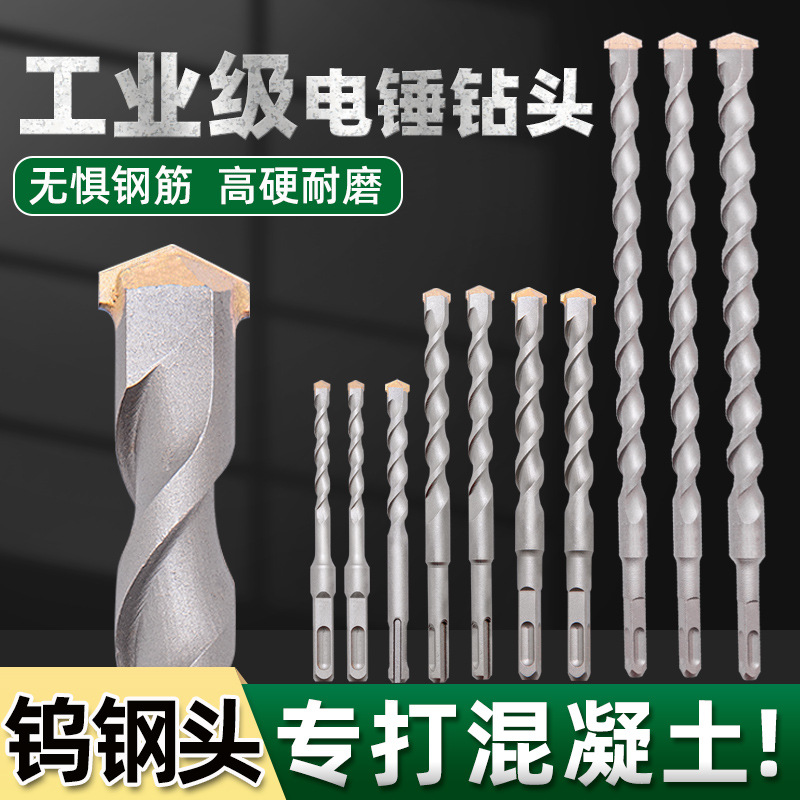 打孔柄冲击钻头圆方柄加长混凝土转头开穿墙水泥合金岩石电锤钻头