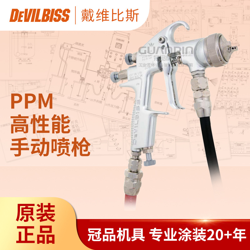 英国DEVILBISS特威 PPM油漆手动喷枪 戴维比斯汽车喷漆枪 迪必斯