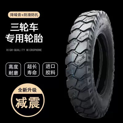 tire anti-puncture 400/450/500/350/375/300-12 – Electric tricycle tires
