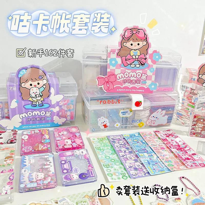 入油流沙咕卡砖套装儿童玩具磁吸咕卡砖咕盘吧唧砖全套手帐贴纸