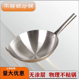 Stainless steel thickened commercial non-magnetic single handle sanding wok hotel restaurant Wok kitchen non-coated non-stick pan