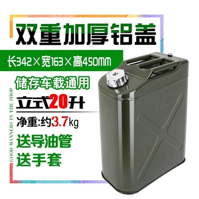 Thickened iron oil drum, gasoline Fuel tank - double-weighted-10-aluminum-cap-vertical-20l-tank-aluminum-head-oil-pipe
